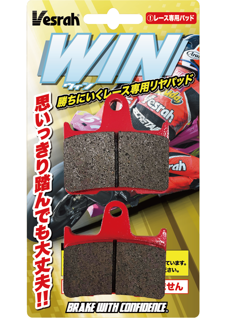 Vesrah VD-9031SS ブレーキパッド VD-9031SS Vesrah(ベスラ)ブレーキパッド(フロント用) | タカラ株式会社