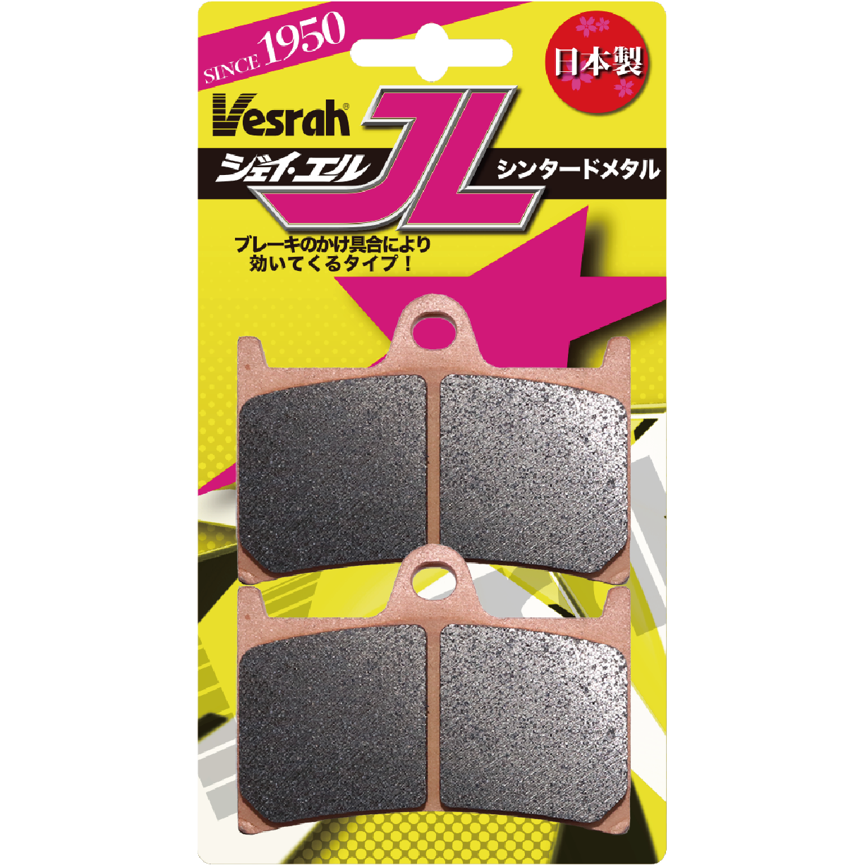 Vesrah ベスラ シンタード ブレーキパッド ZD-248CT 2セット Vesrah ベスラ ZD-248CT シンタードメタルスポーツパッド バイク