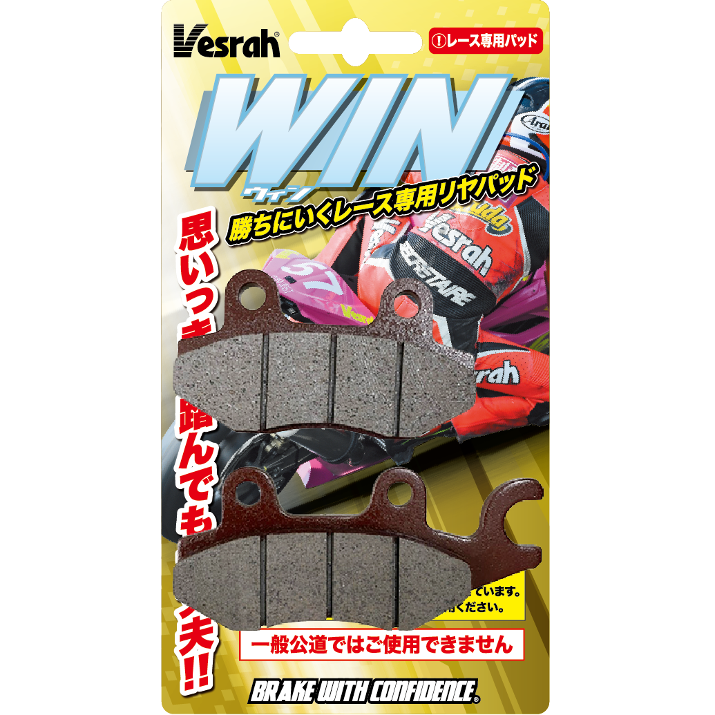 [新品] vesrah ブレーキパット　2個セット XD-250/4E Vesrah(ベスラ)ブレーキパッド(リア用) | タカラ株式会社