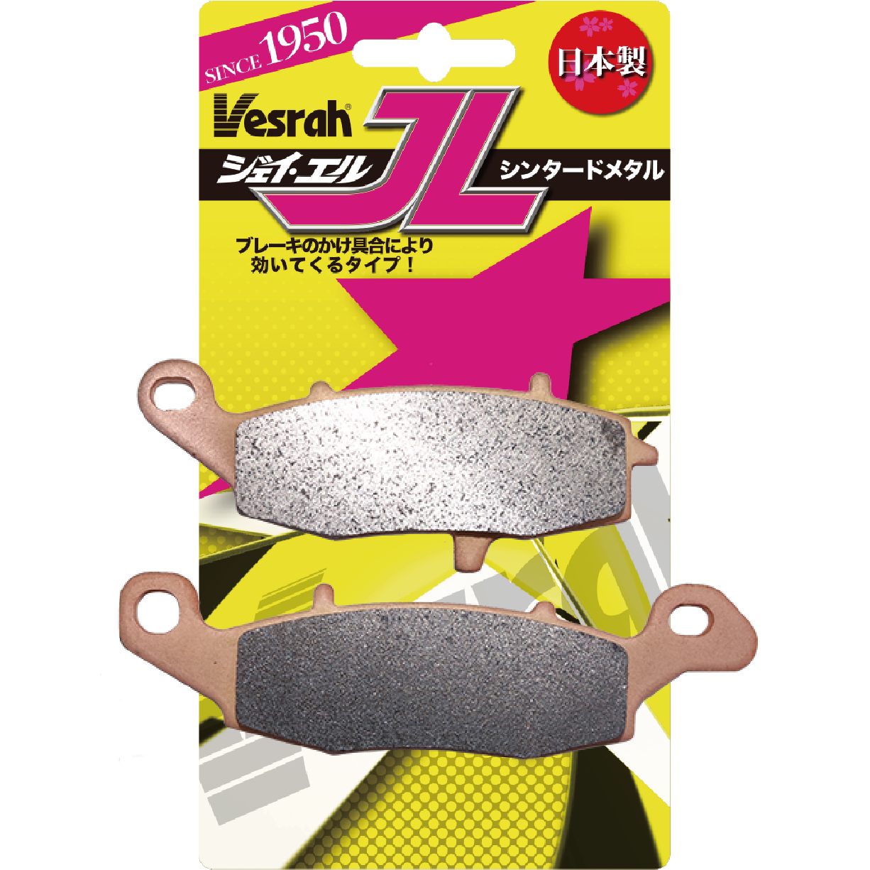 VD-352JL Vesrah(ベスラ)ブレーキパッド(フロント用) | タカラ株式会社