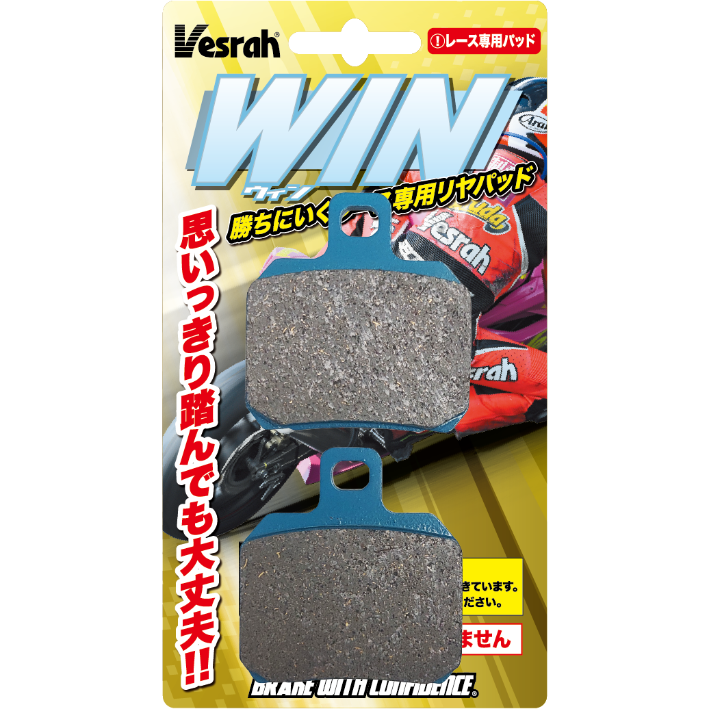 XD-964S Vesrah(ベスラ)ブレーキパッド(リア用) | タカラ株式会社