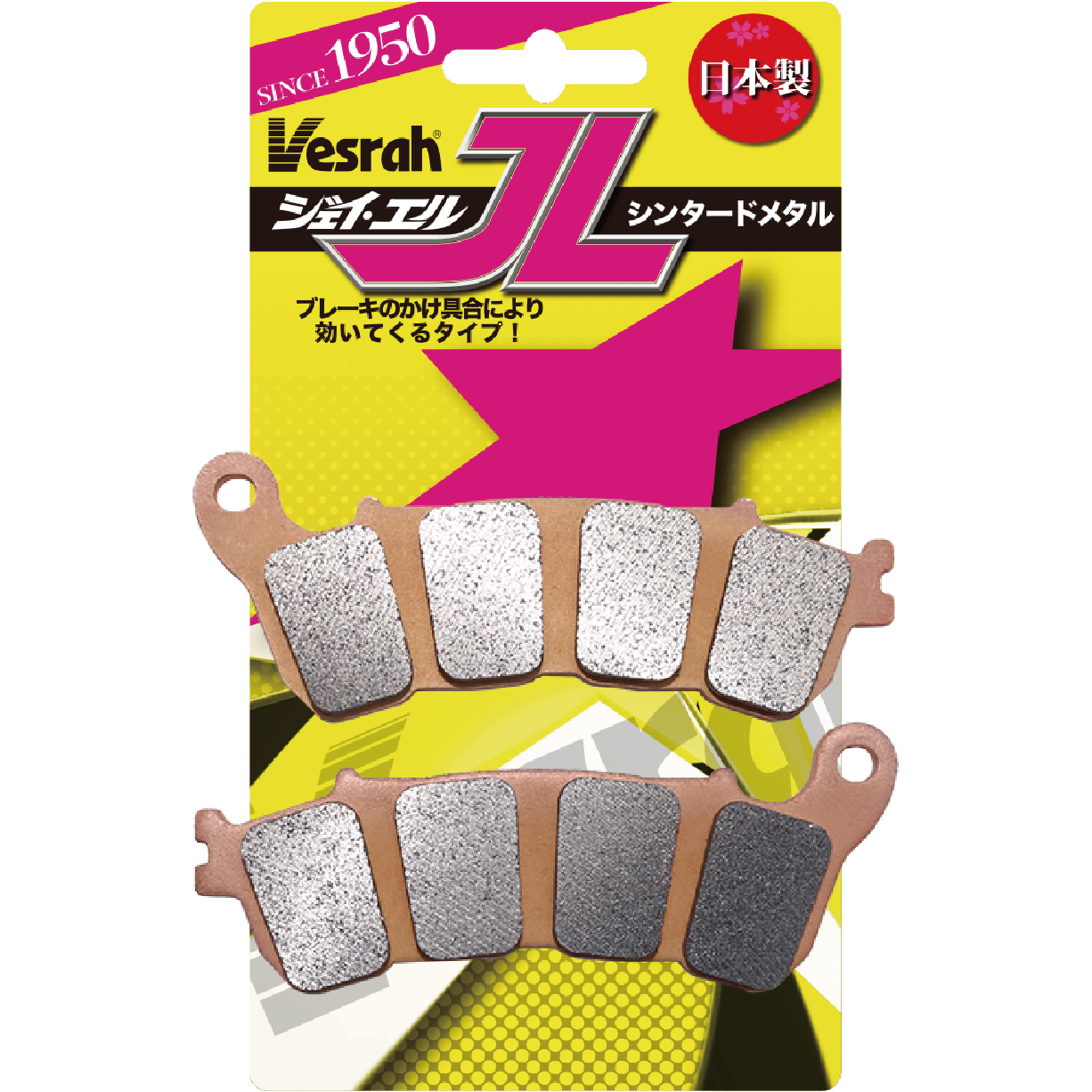 VD-172/2JL Vesrah(ベスラ)ブレーキパッド(フロント&リア用) | タカラ
