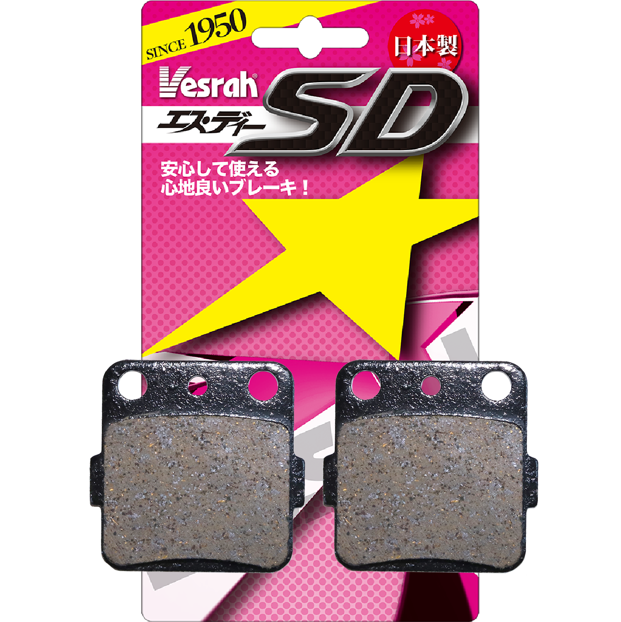SD-127 Vesrah(ベスラ)ブレーキパッド(フロント&リア用) | タカラ株式会社