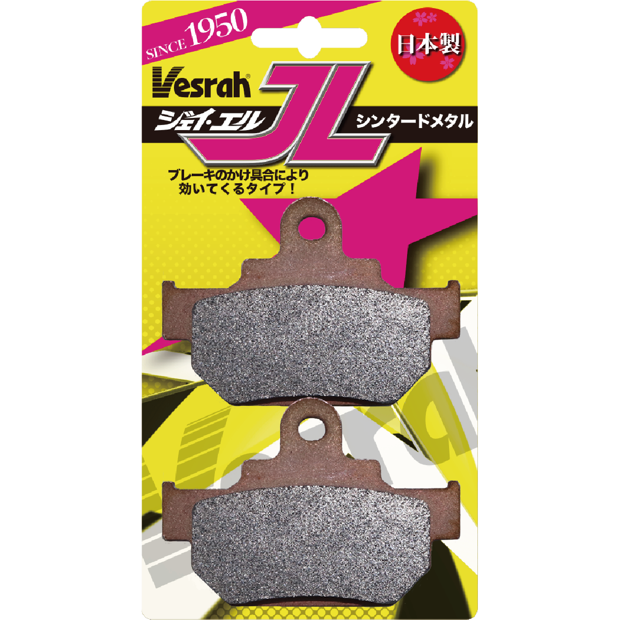 ベスラ ブレーキパッド VD-161JL メタル フロント スズキ ヤマハ