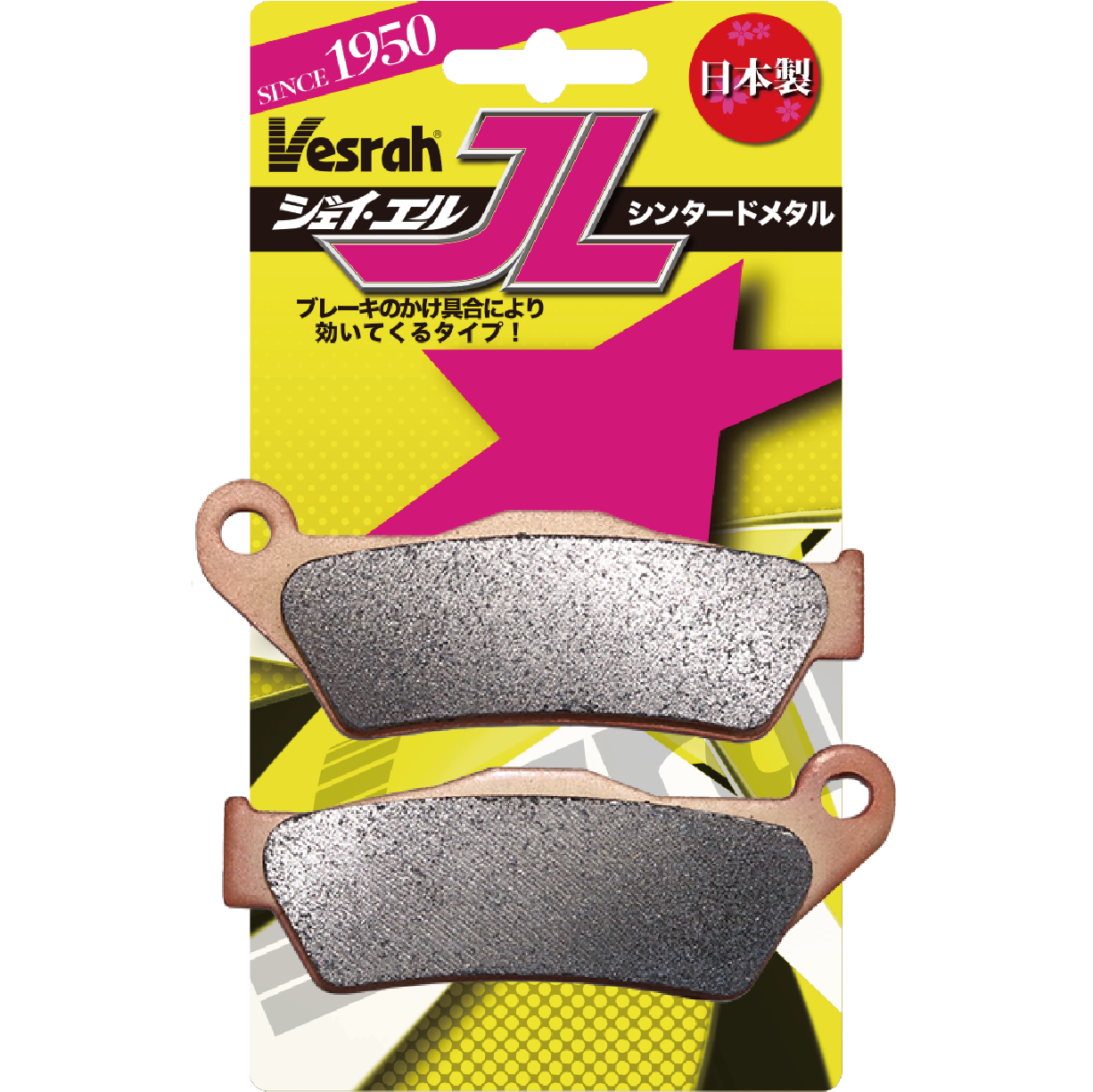 VD-947/2JL | タカラ株式会社
